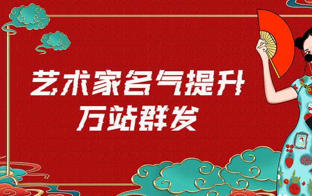 下关-哪些网站为艺术家提供了最佳的销售和推广机会？